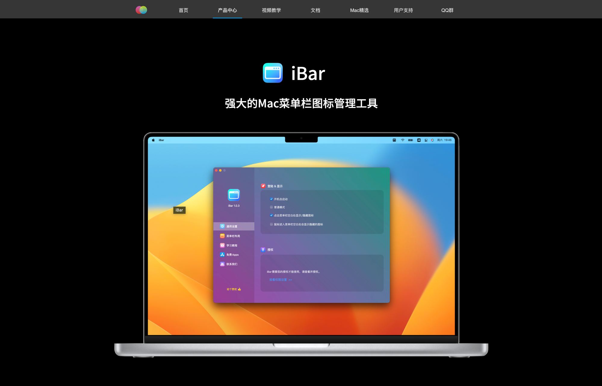 Screenshot of iBar's landing page